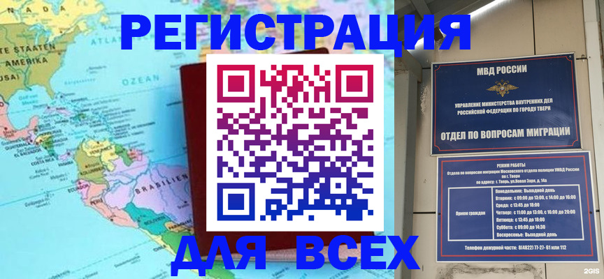 прописка 2025 в Аркадаке