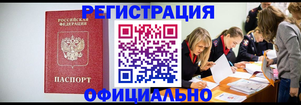 прописка от собственника в Аркадаке