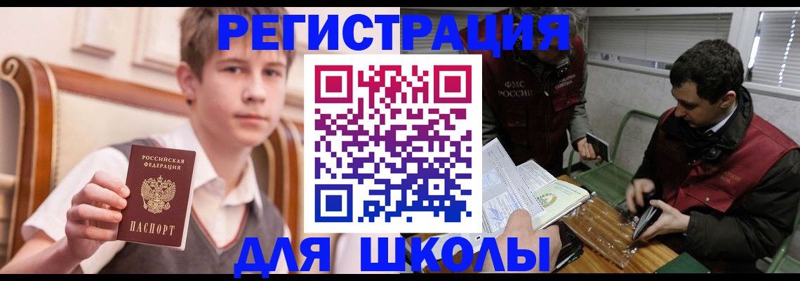 прописка штамп в Аркадаке