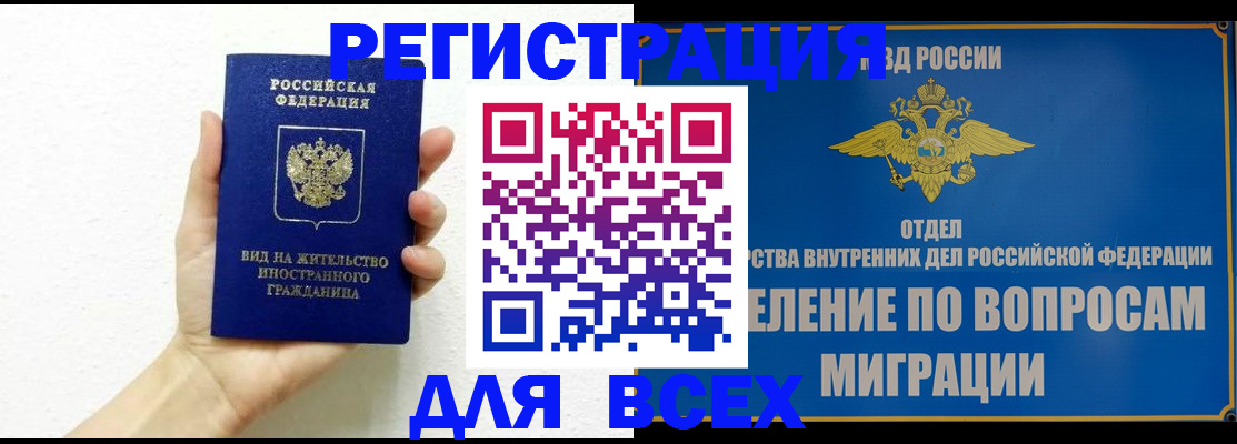 купить прописку в Аркадаке