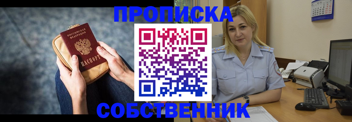 прописка паспорт в Аркадаке