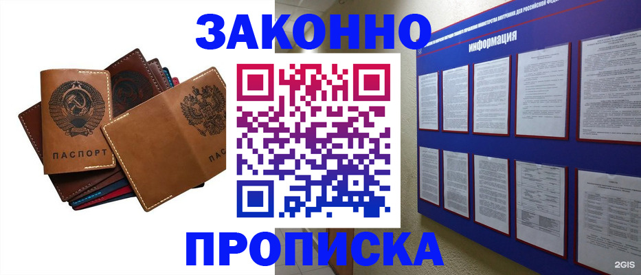 прописка паспорт в Аркадаке